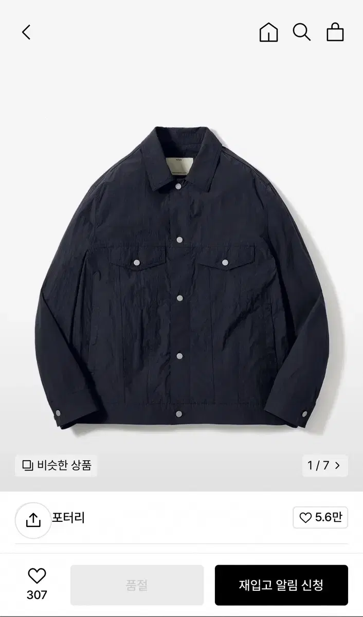 포터리 자켓 Nylon Trucker Jacket 3사이즈