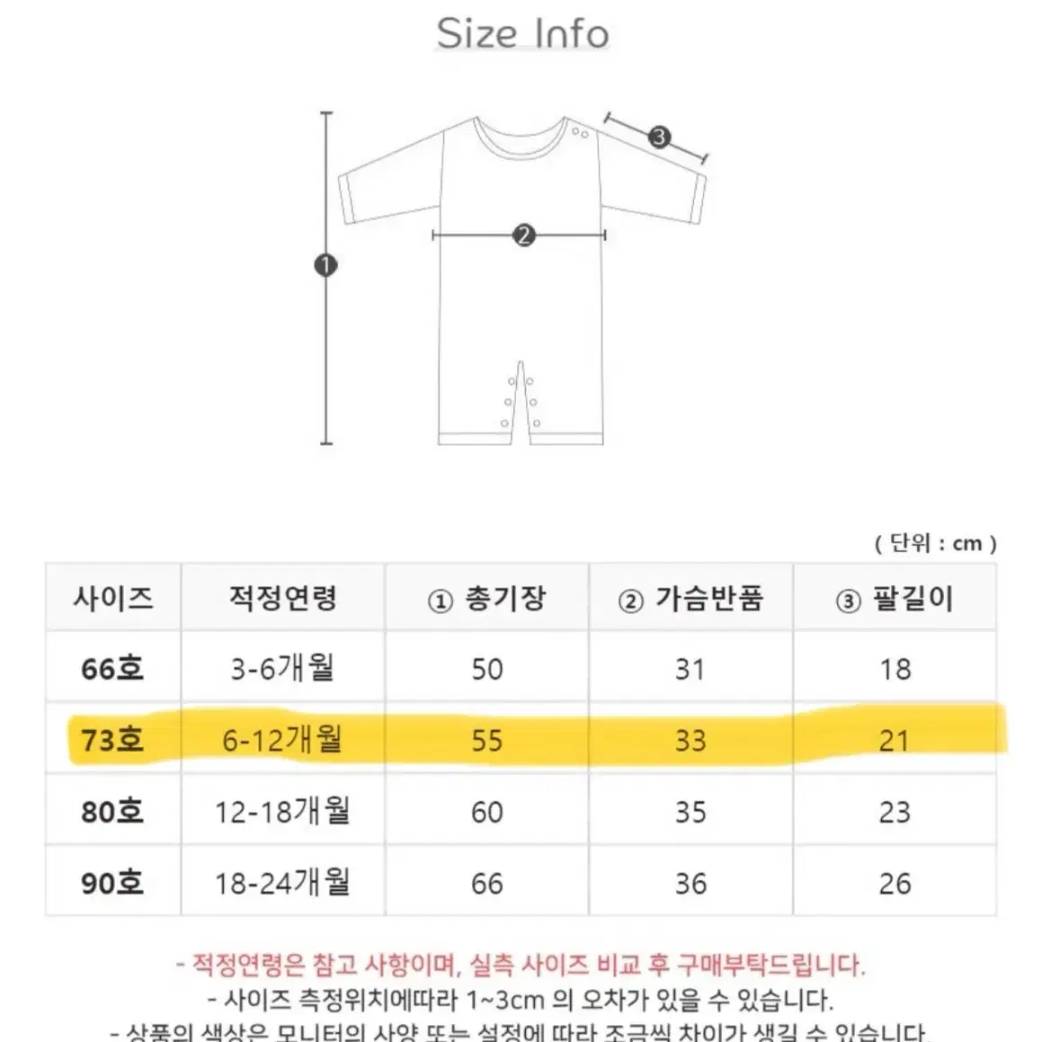 (새상품) 베베니즈 패딩 우주복 73호(6-12개월)