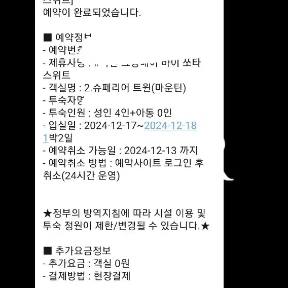 낙산 그랑베이 바이쏘타 17~18 (4인까지 입실가능)