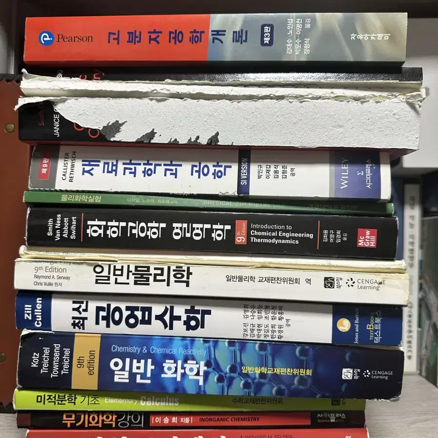 화학공정계산, 무기화학강의, 미적분학기초, 물리화학실험,일반화학