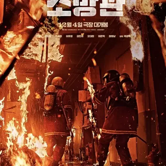 cgv 영화 소방관,대가족 9천원에 예매해드려요