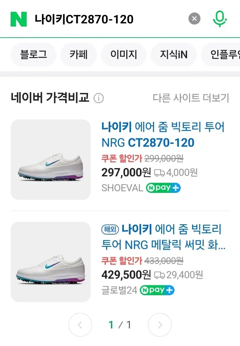 나이키 에어 줌 빅토리 투어 NRG 메탈릭 써밋 화이트 비비드 퍼플 아쿠