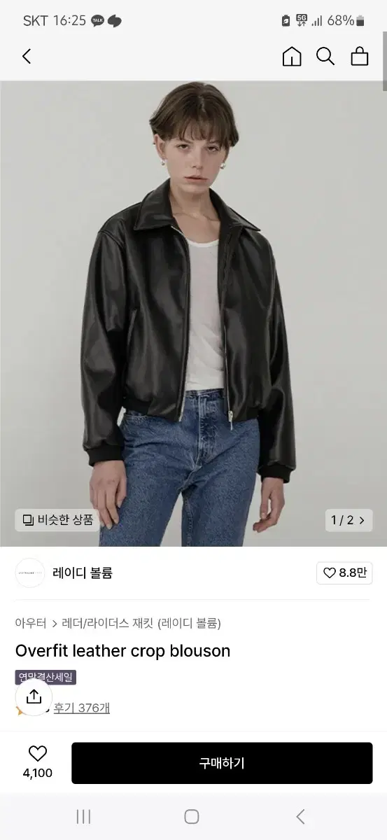 택포)레이디볼륨 오버핏 레더 크롭 블루종