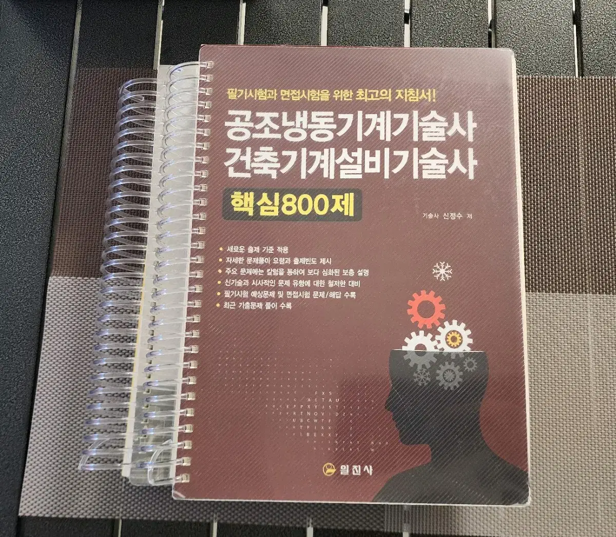 공조냉동계.건축기계설비 기술사 책 판매합니다.