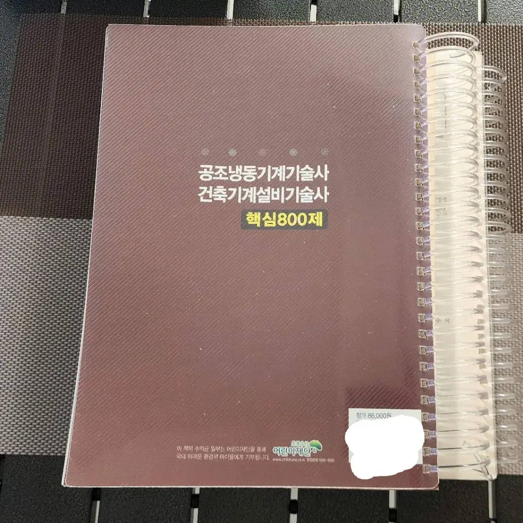 공조냉동기계.건축기계설비 기술사 책 판매합니다.