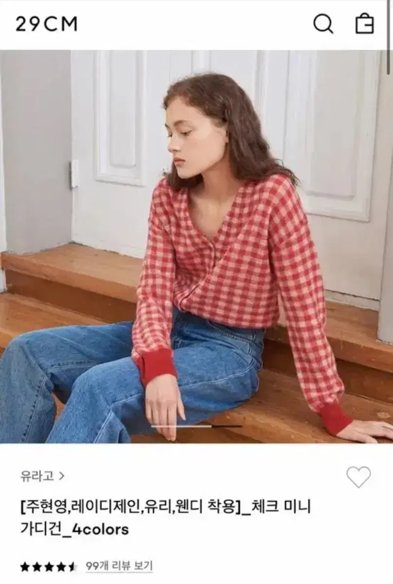 유라고 레드체크 가디건