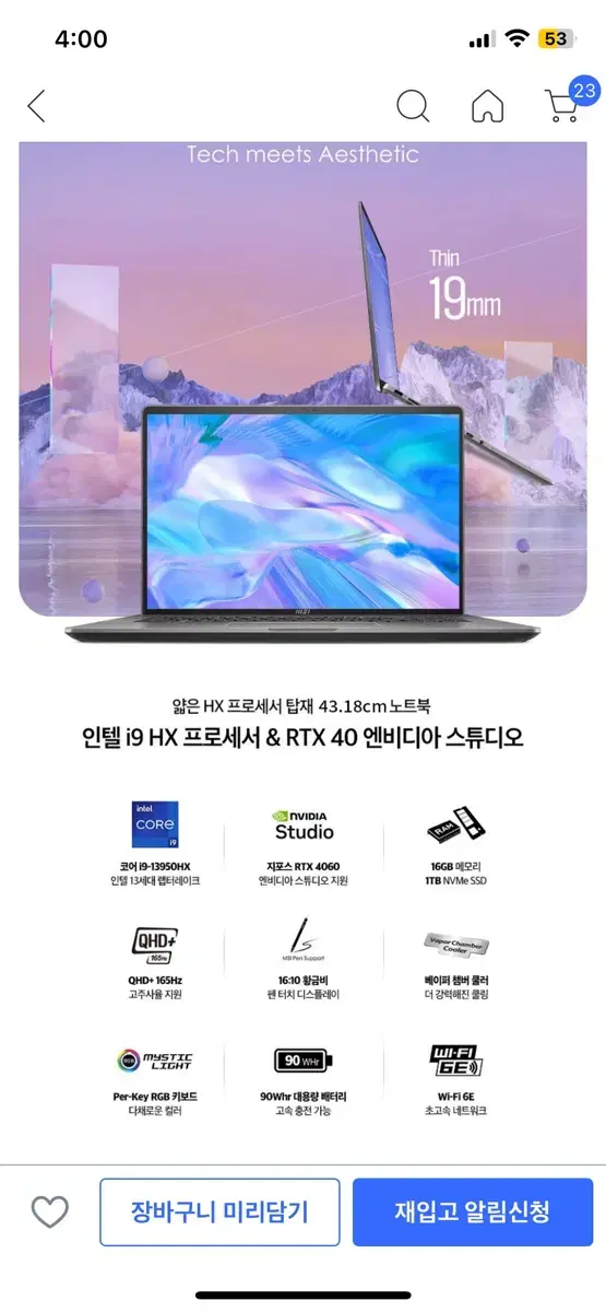 Msi 17인치 노트북 i9 인텔13코어 (쿠팡케어0)