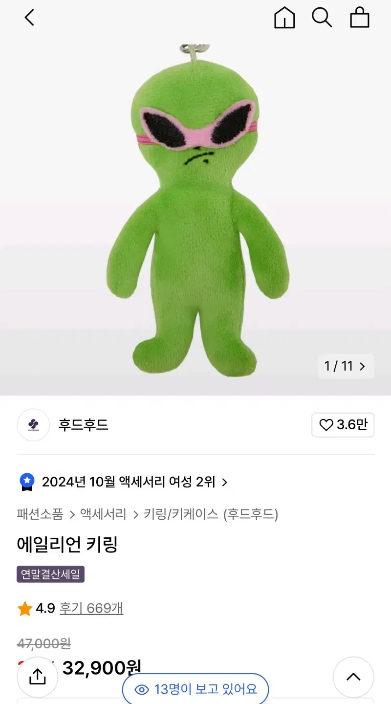 보넥도 이한 손민수템 에일리언 키링