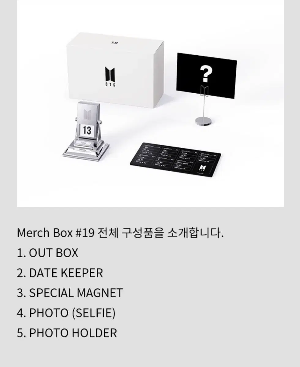 배변) 방탄 멤버십 머치박스 19 BTS merchbox 19