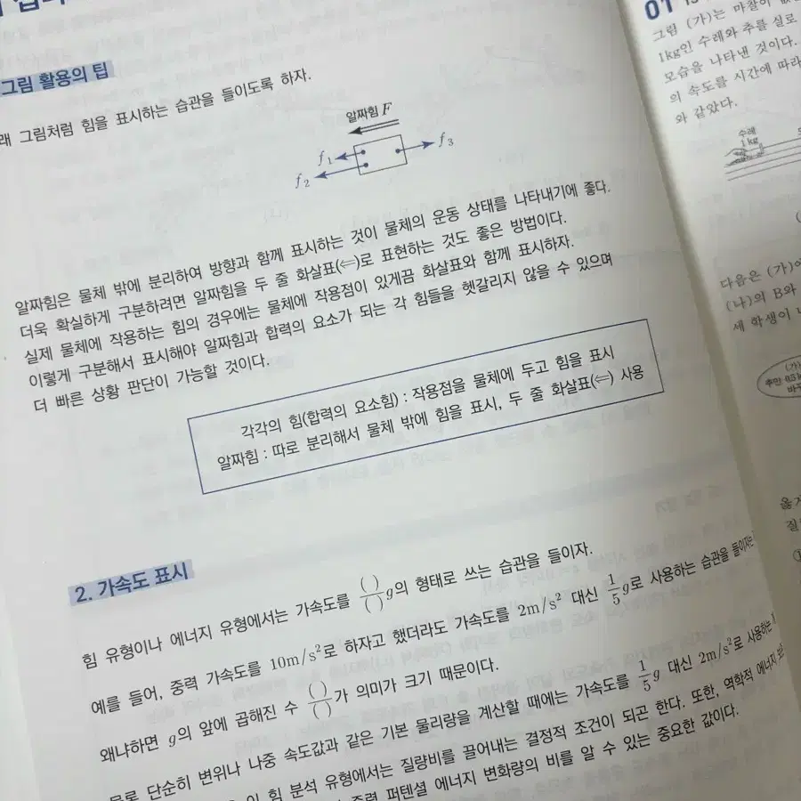 [새책] 2025 기출의 파급효과 기파급 물1 상 하 일괄 싸게 판매!