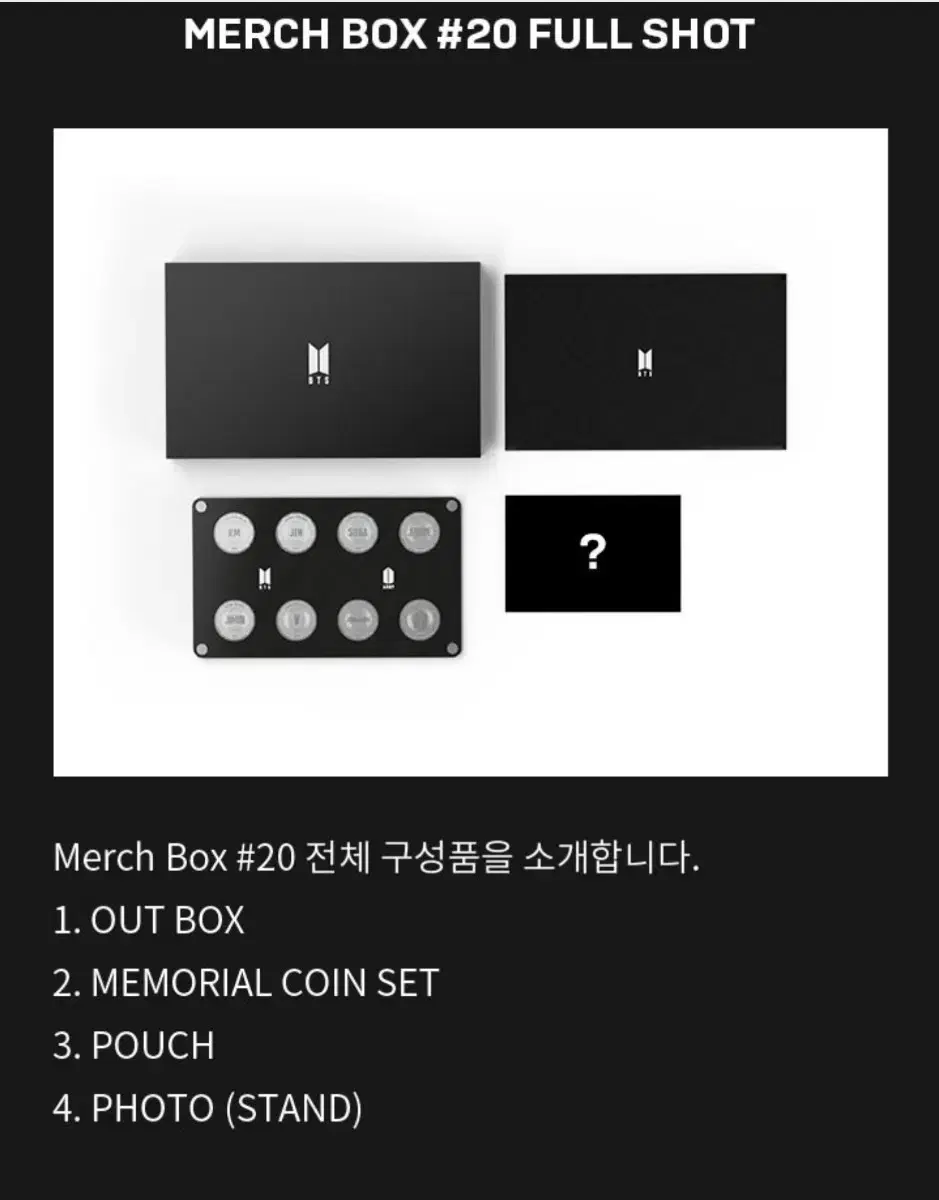 배변) 방탄 멤버십 머치박스 20 BTS merchbox 20