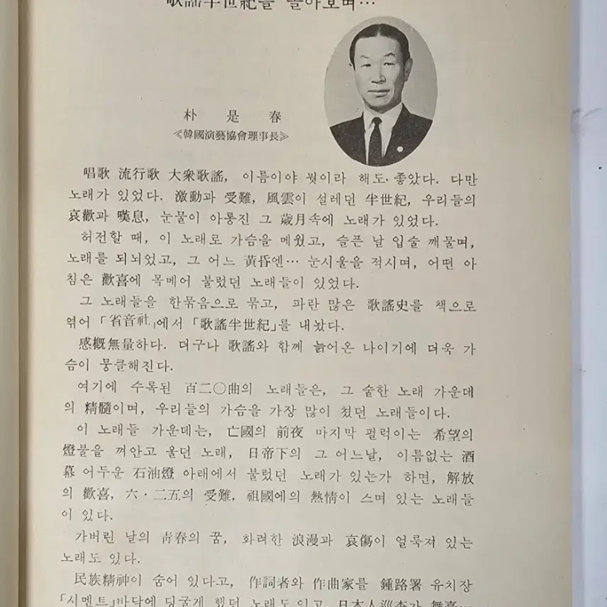 1985년 가요반세기 카세트테이프 완셋트