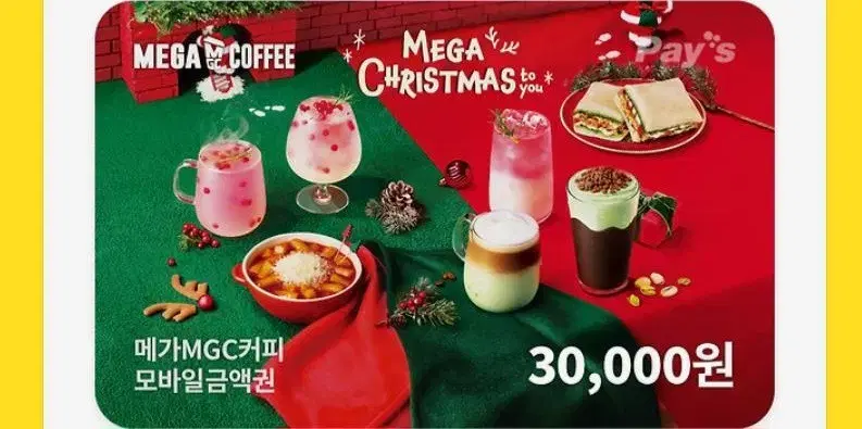 메카커피쿠폰 30000 > 24000원에 판매합니다