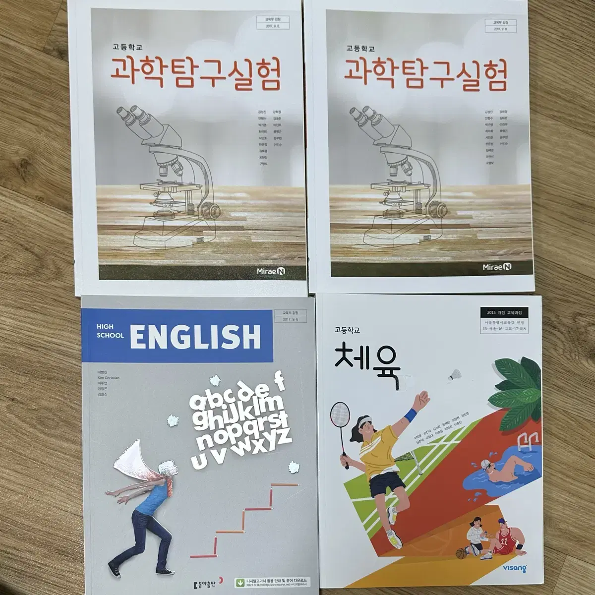 고1 새 교과서