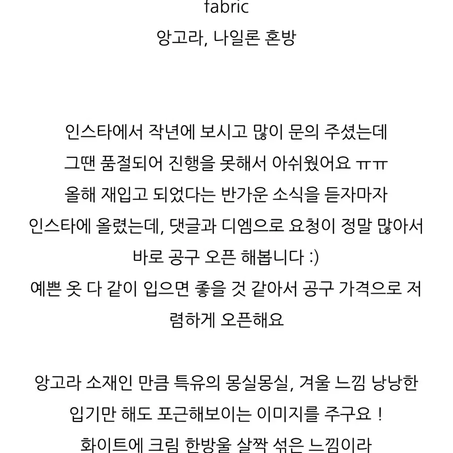 (새상품) 아이보리 앙고라 가디건