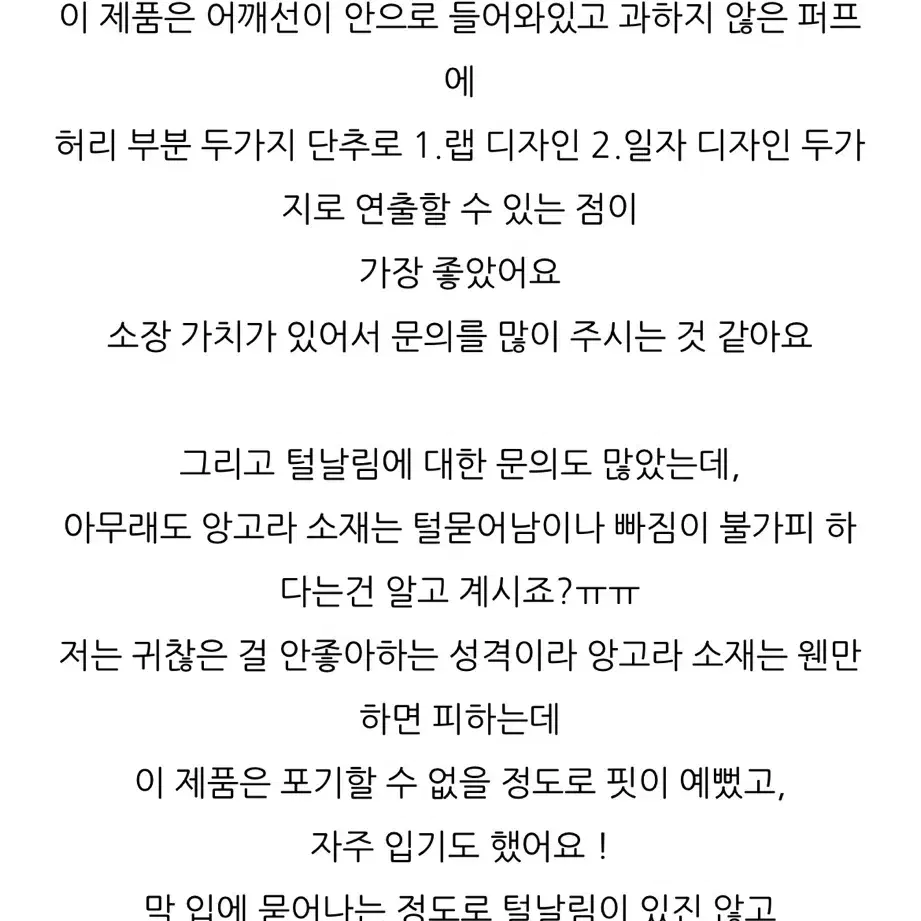 (새상품) 아이보리 앙고라 가디건