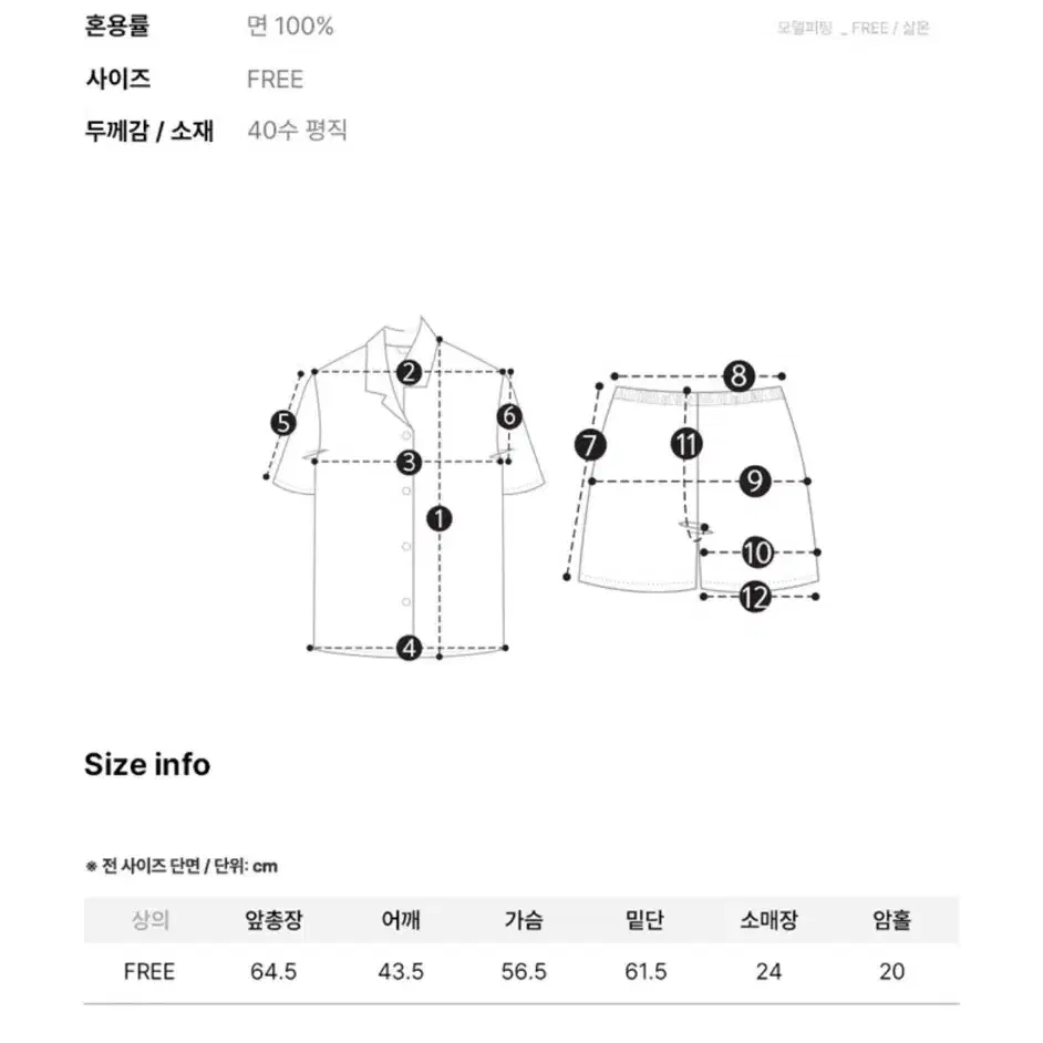 새상품) 울랄라 솝베리 반팔 40수 여성 파자마