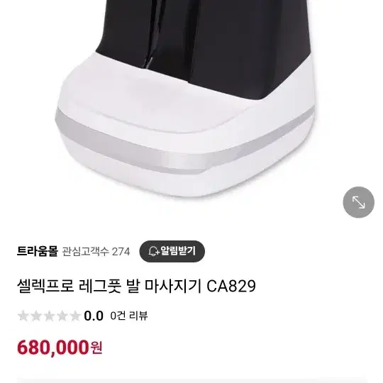 종아리 발 마사지