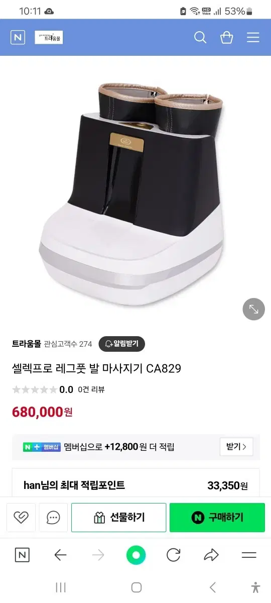 종아리 발 마사지