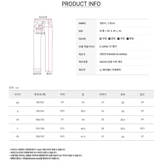 베이델리 케이트 빈티지 워싱 부츠컷 데님팬츠 숏 xs