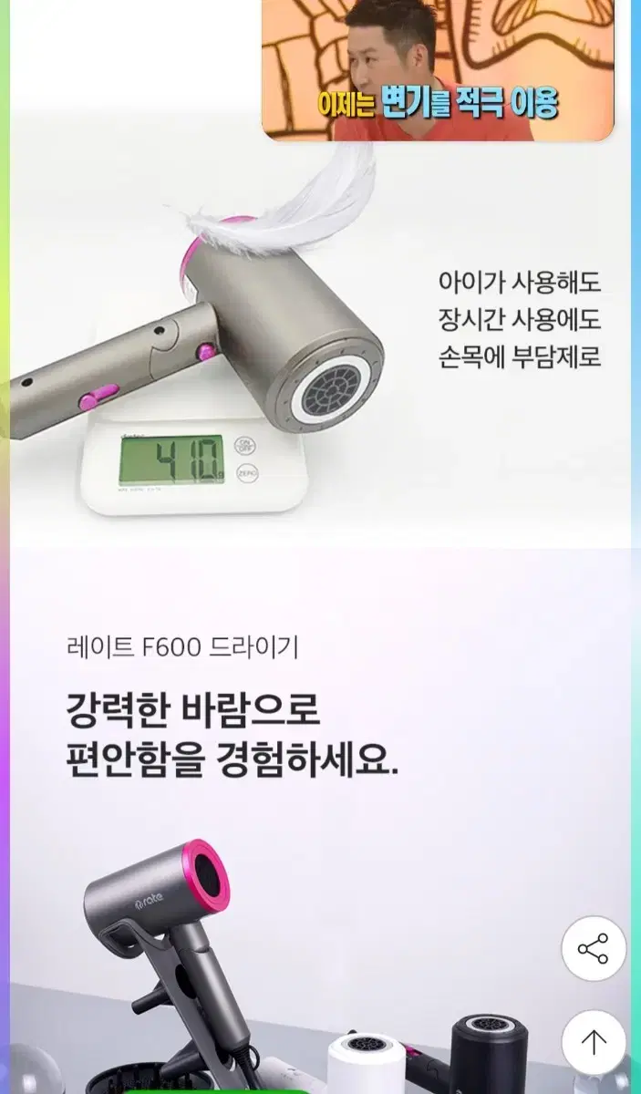 접이식 헤어드라이기