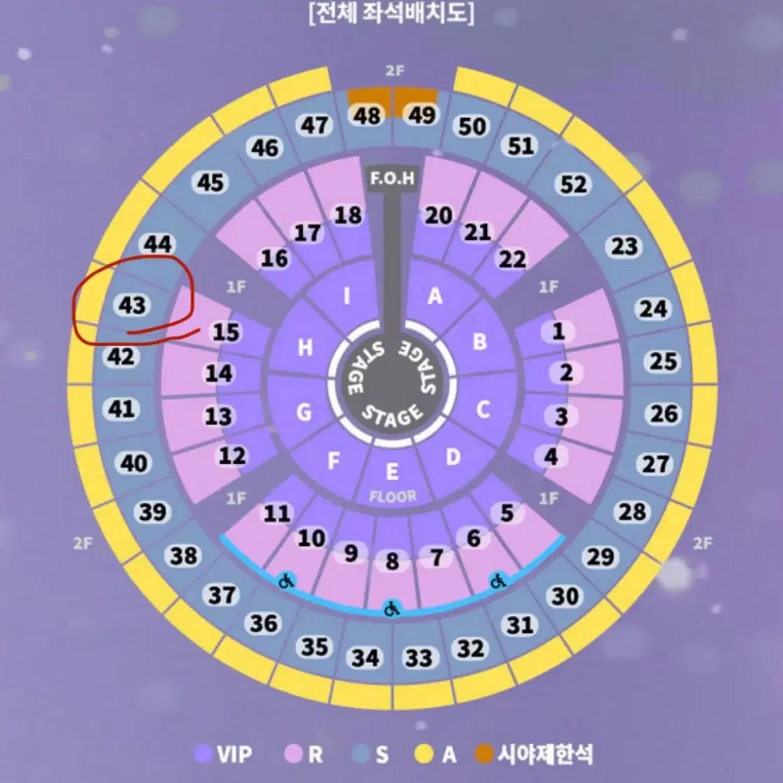 성시경 콘서트 12/29 s석 2연석