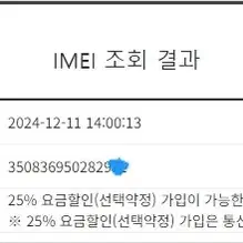 196808 SK 갤럭시퀀텀3 블랙 외관SS급 128GB 업무폰 자녀폰