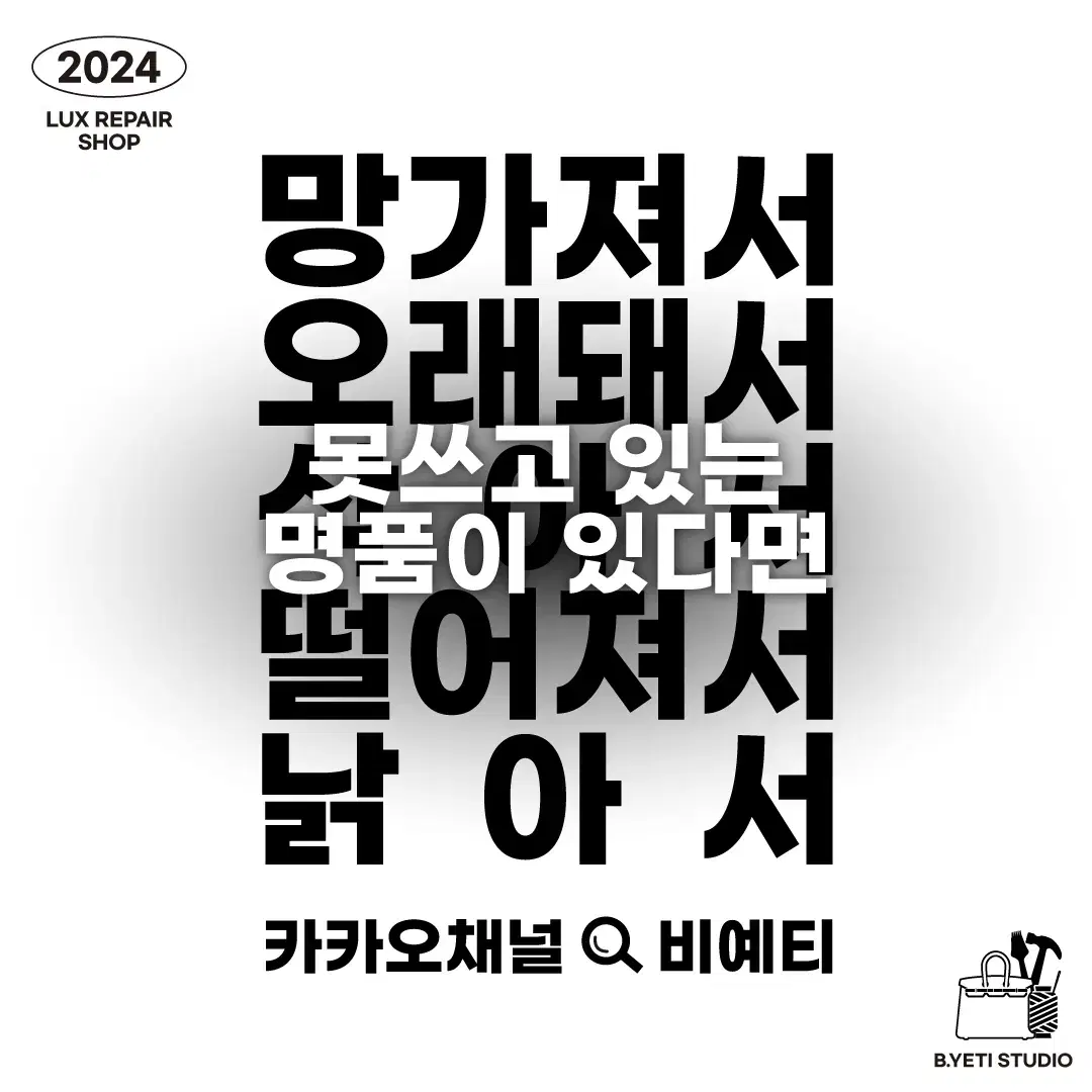 디올 샌들 각종 명품 신발 수선