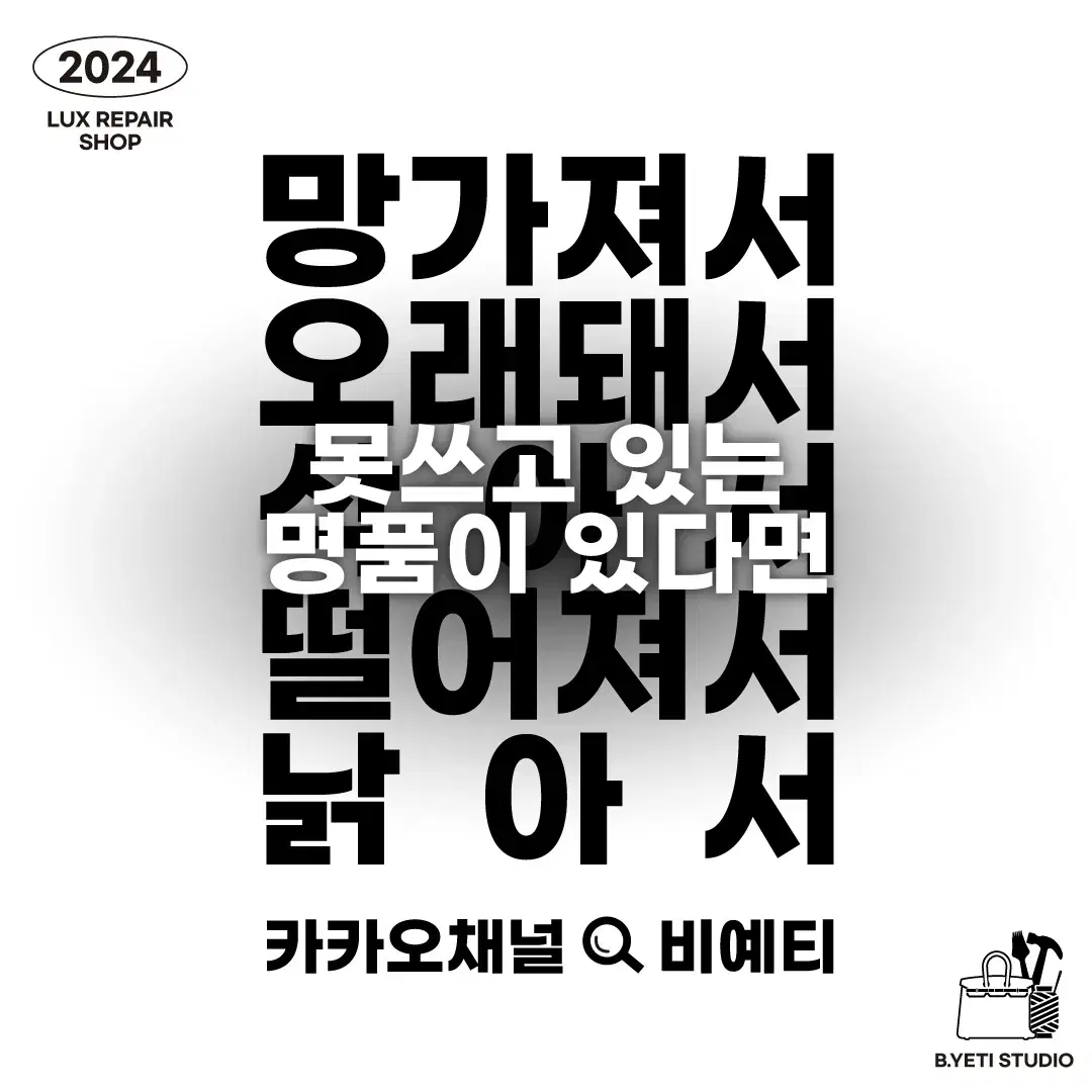 페인트 칠한 골든구스 운동화 복원 각종 운동화 수선