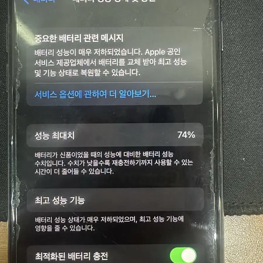 아이폰 8 블랙 64GB