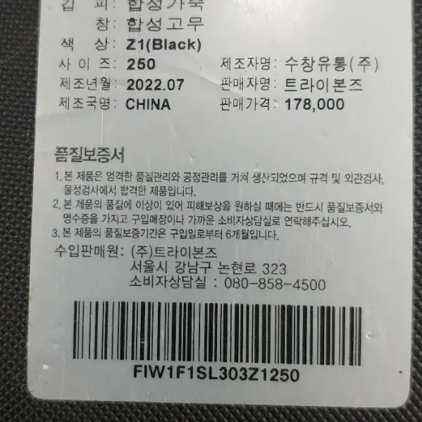 250 새상품 니하이부츠 롱부츠