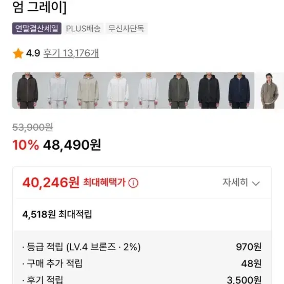 헤비웨이트 오버사이즈 후디드 스웨트 집업 [미디엄 그레이]