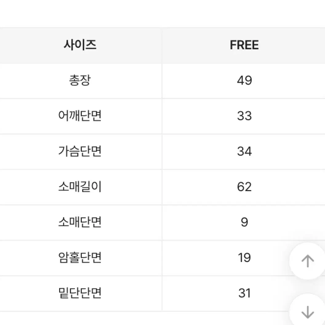 에이블리[슈가파우더] 보들 여리 셔링 골지 카라 단추 긴팔니트 가디건