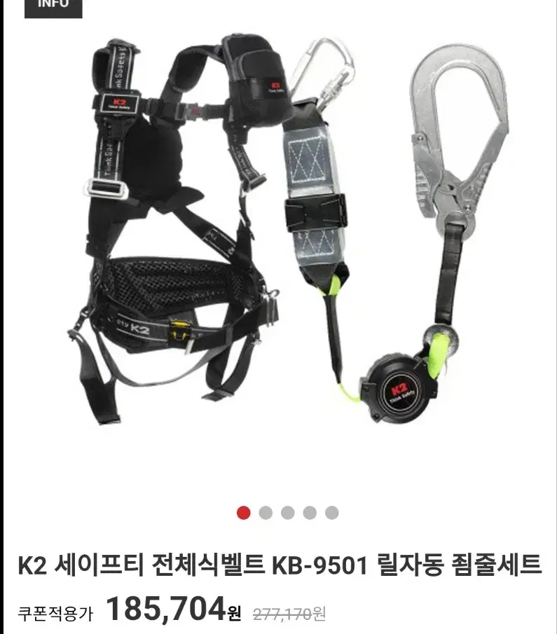 케이투 kb-9501 사이즈 L 전체식 그네식 안전 벨트 자동쥠줄 미사용