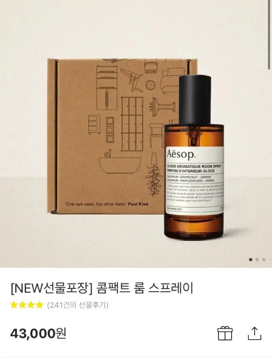 Aesop 이솝 룸스프레이