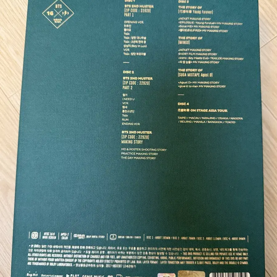 방탄 메모리즈 2015 dvd