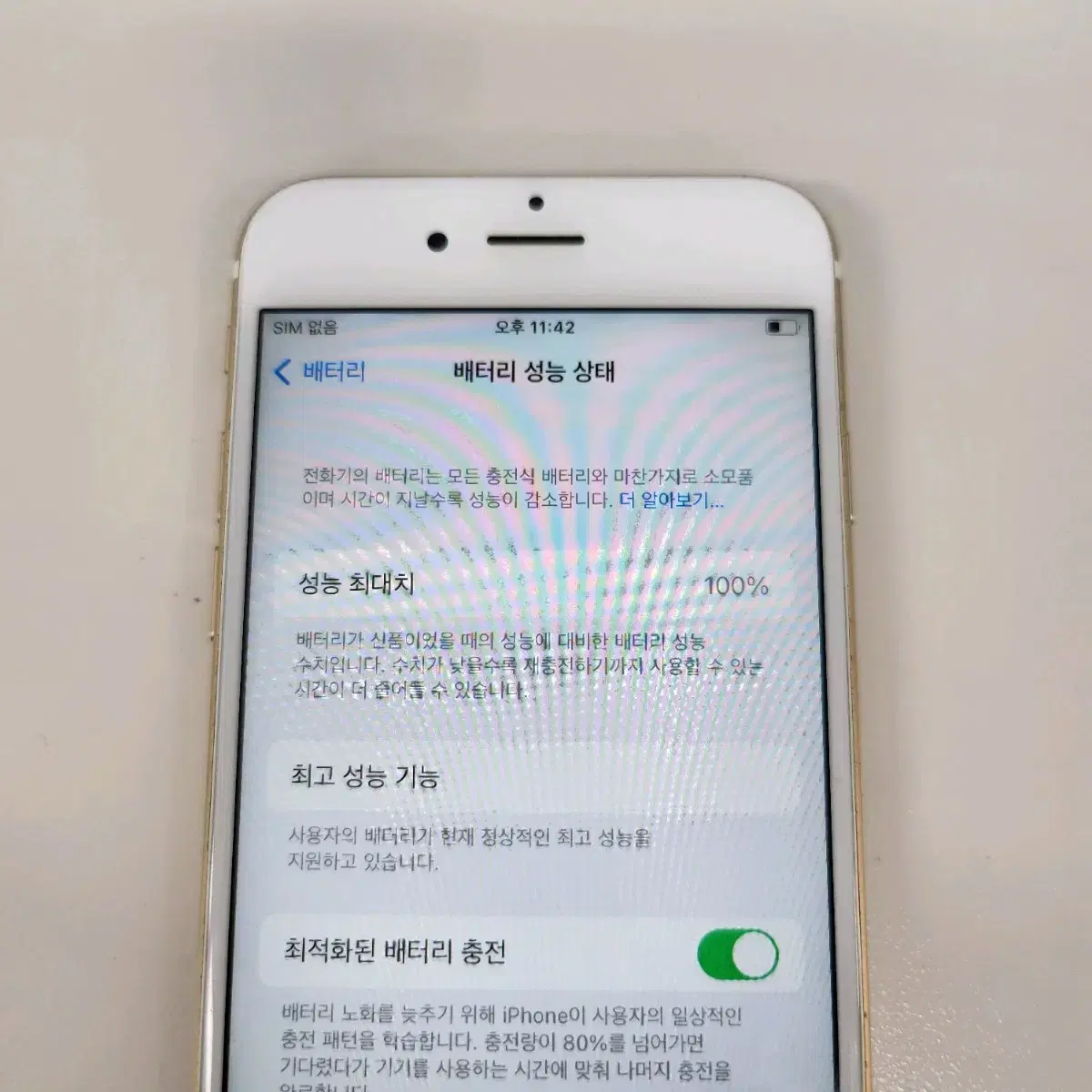 아이폰6S 골드 16GB 성능100%