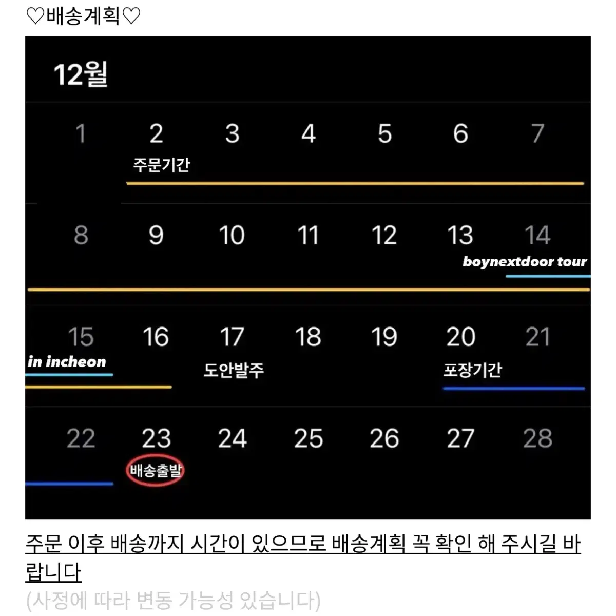 보넥도 증사 증명사진 분철 (모교&사복)