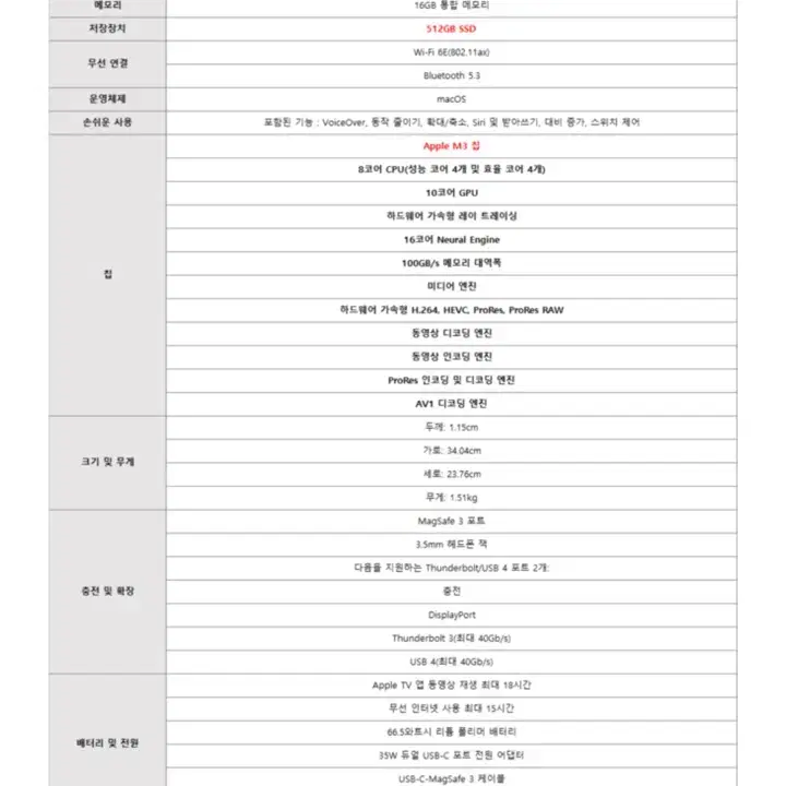 맥북 에어 15인치 M3