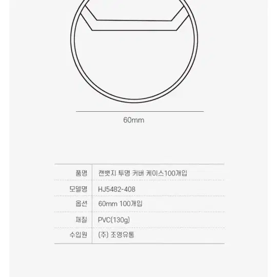 투명 /홀로그램 캔뱃지 커버