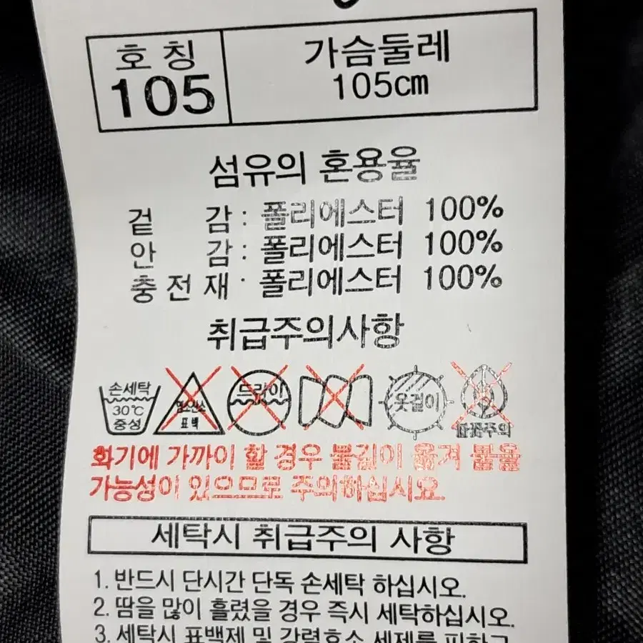 벤호건 여성 웰론 롱패딩 105 새옷