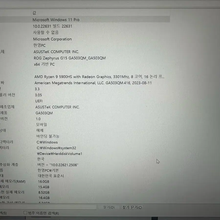 Asus g15 제피러스 고사양 게이밍노트북 팝니다