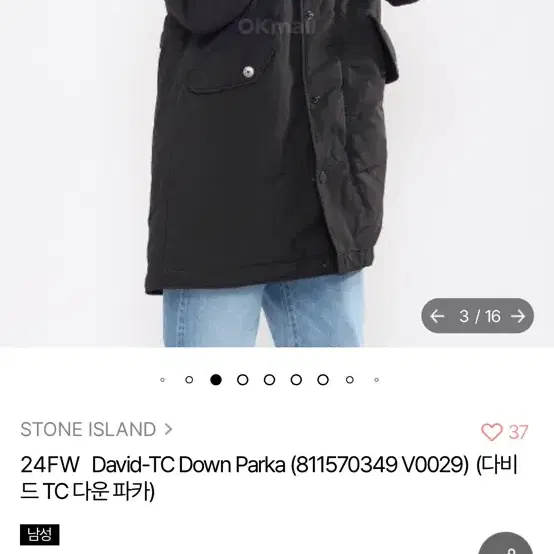 스톤아일랜드 24FW David-TC 다운811570349 V0029