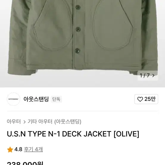 아웃스탠딩 DECK JACKET