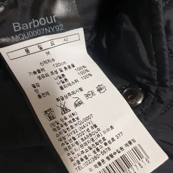 바버 barbour 초간지 퀼팅자켓 100