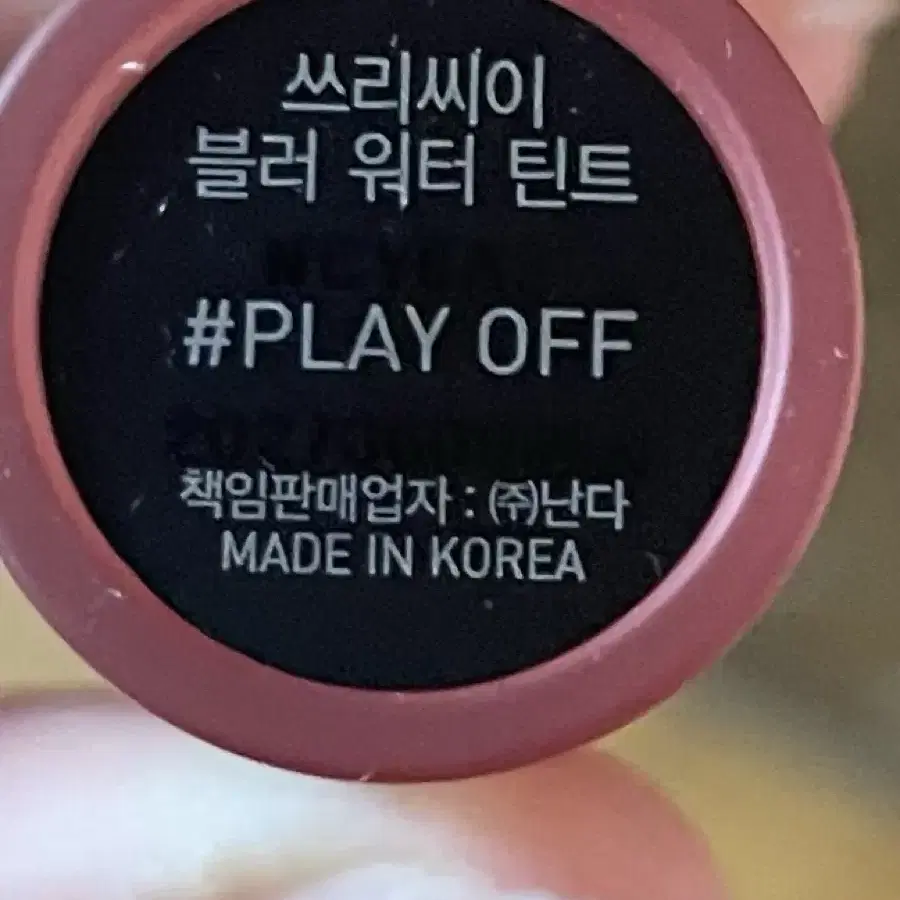 3ce 블러워터틴트 플레이오프 playoff