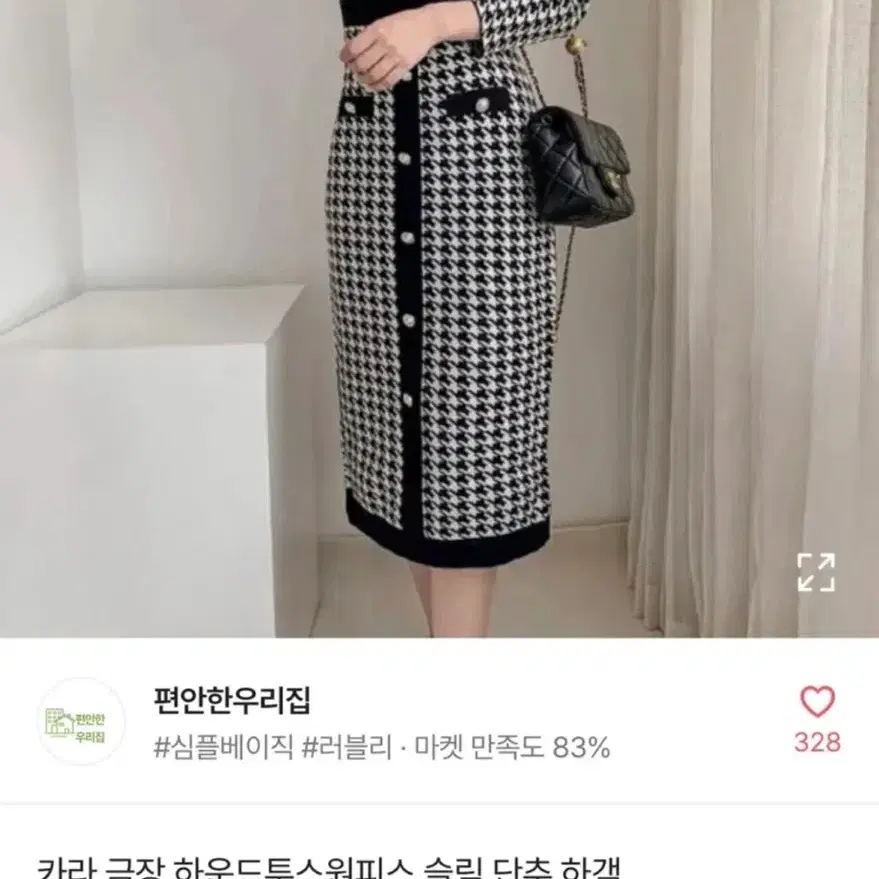 하운드 체크 브이넥 원피스