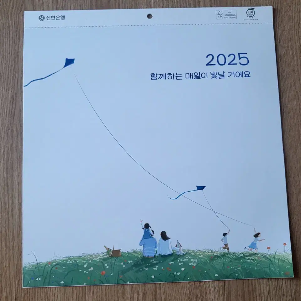 2025 신한은행 숫자형 벽걸이 달력