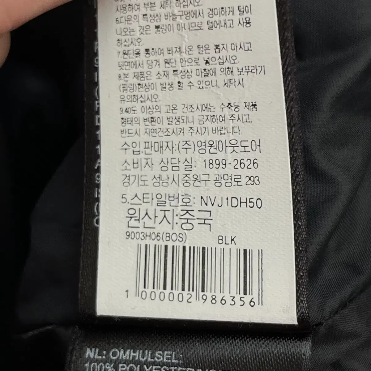 노스페이스 남성 거위털 패딩 (XL)