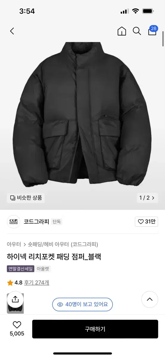 코드그라피 하이넥 리치 포켓 패딩